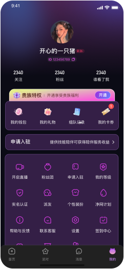 App截图4